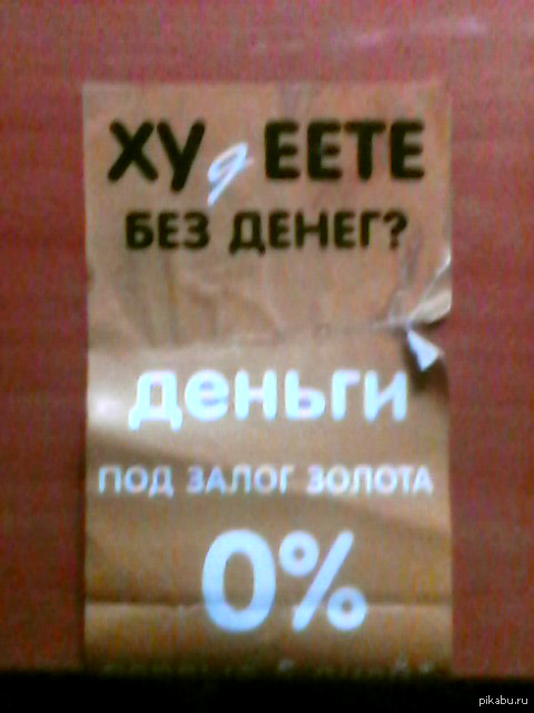 Ох, худею, братцы, худею...