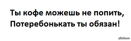Типичное утро типичного мужика