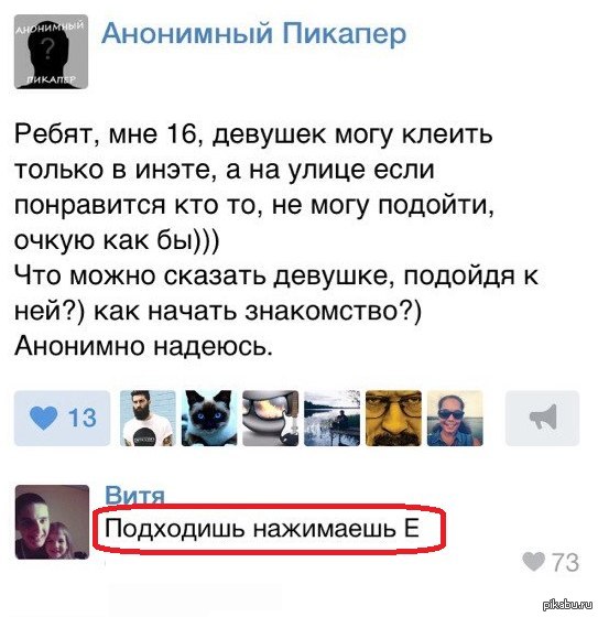 Анонимное Знакомство С Девушкой анонимное знакомство с девушкой