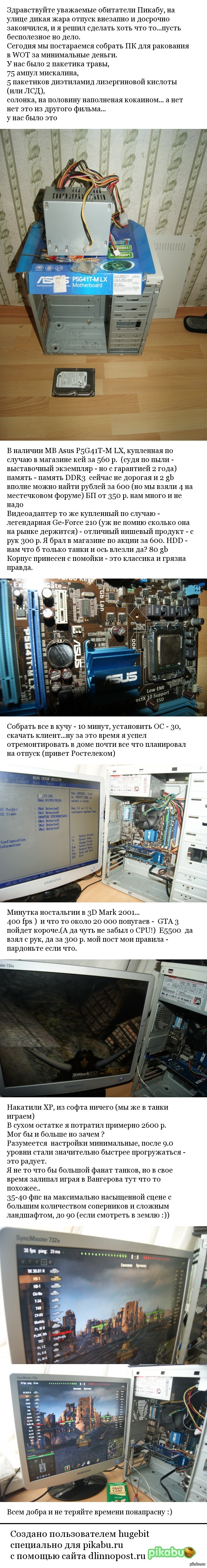   WOT   .    .  <a href="http://pikabu.ru/story/ya_lenivyiy_2507875">http://pikabu.ru/story/_2507875</a>   Oblomoff   ,   !