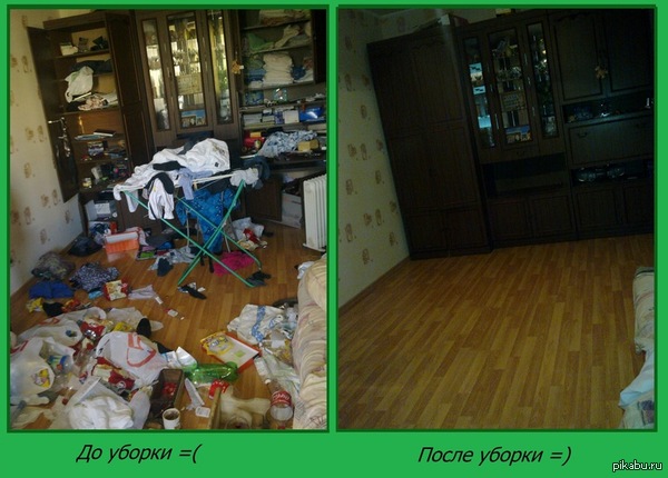 вот как надо убираться))