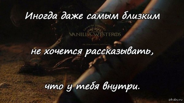 Наши внутренности...