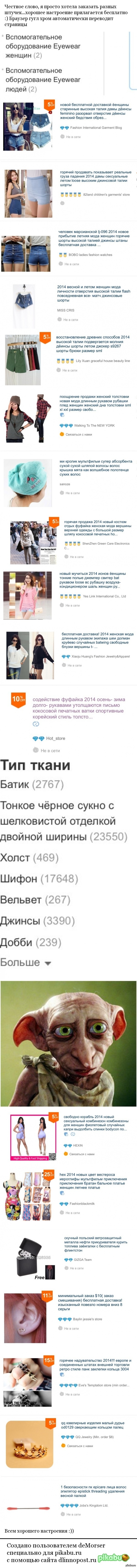 Трудности перевода