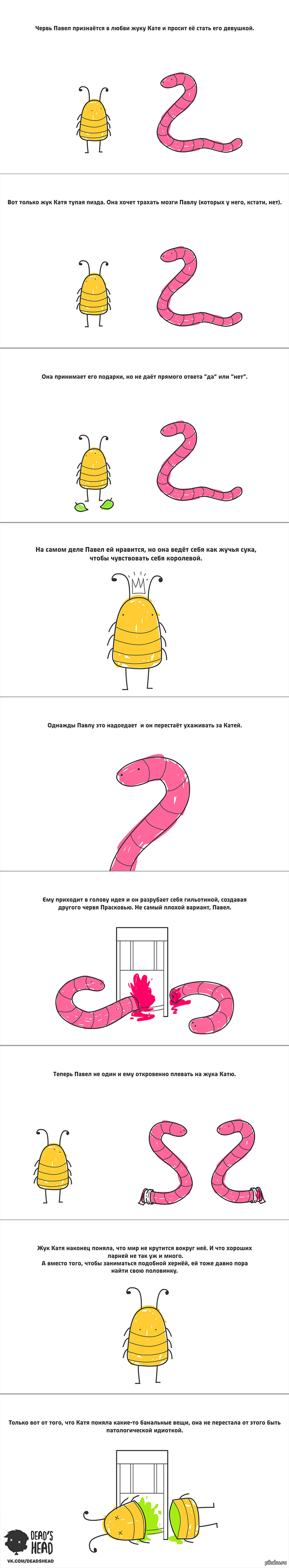 МИКРОКОСМОС