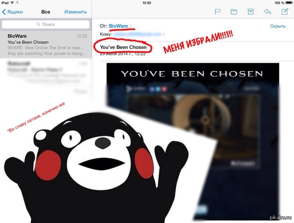 ���� ������� BioWare