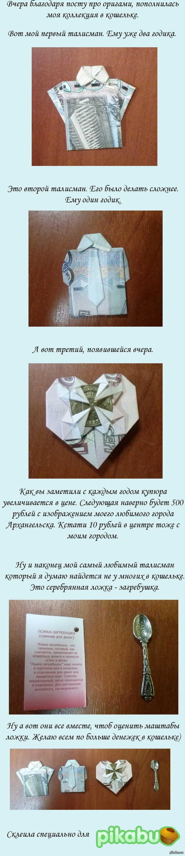 Моя коллекция в кошельке)