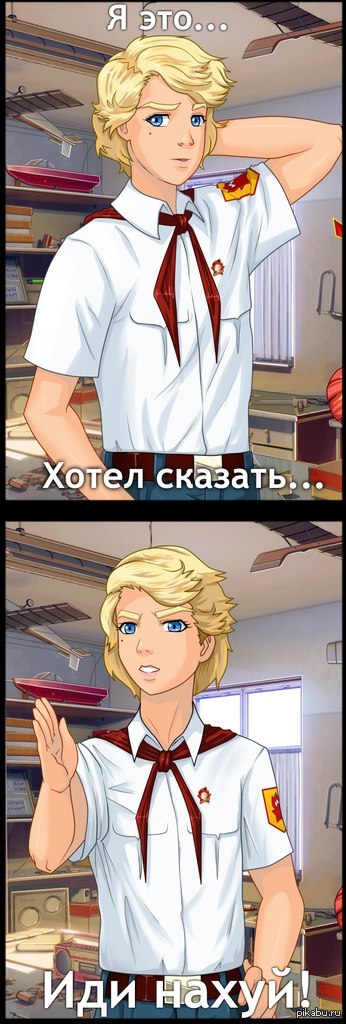 Может кому пригодится пикча на вооружение Диванных войск, например. (Игра - Бесконечное лето.)