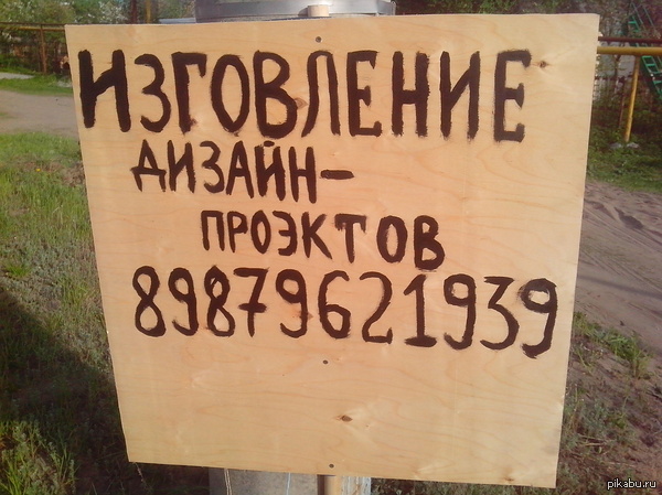 Еду я как то на дачу и вот.