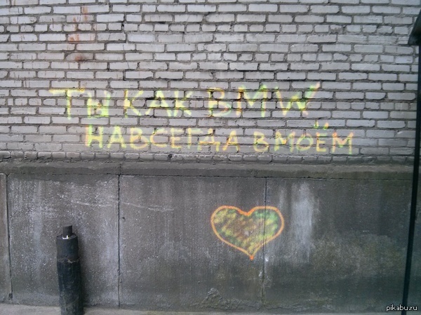 Мужская романтика