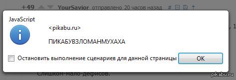 Проверка подлинности текста. Javascript код. Кульутар форумов ucoz. Проверить скрипт. Проверить скрипт.