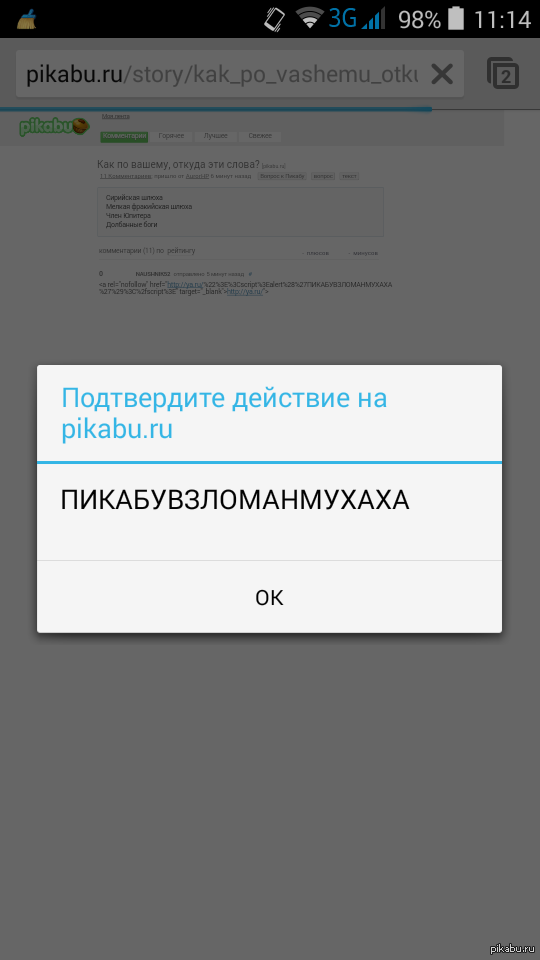 Внимание!!! Пикабу взломан!Поднимите в топ!