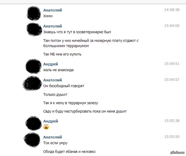 Поговорили...