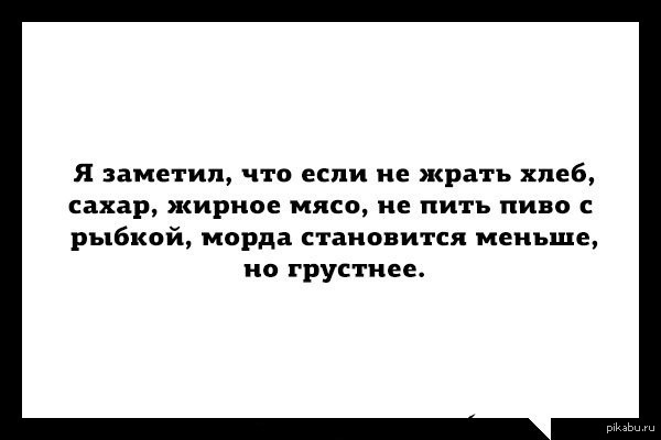 О тех, кто на диете :)