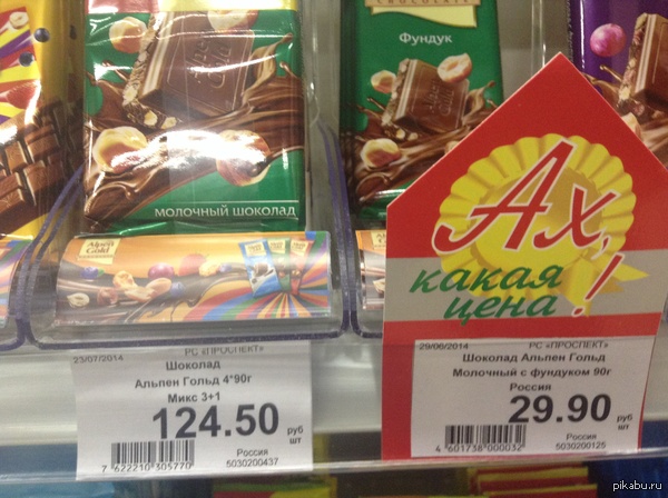 Выгодное предложение от 'Проспекта'