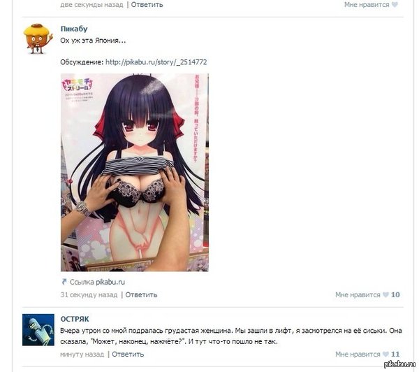 Oh, this Japan - NSFW, Anime, In contact with, Comments