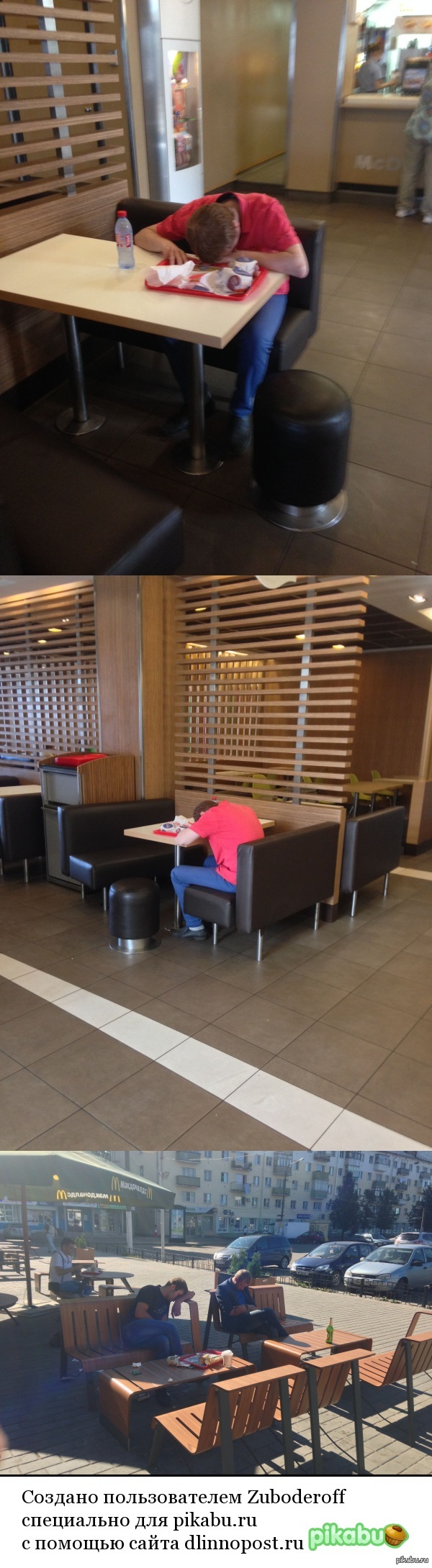 ���������� ���� � McDonald's