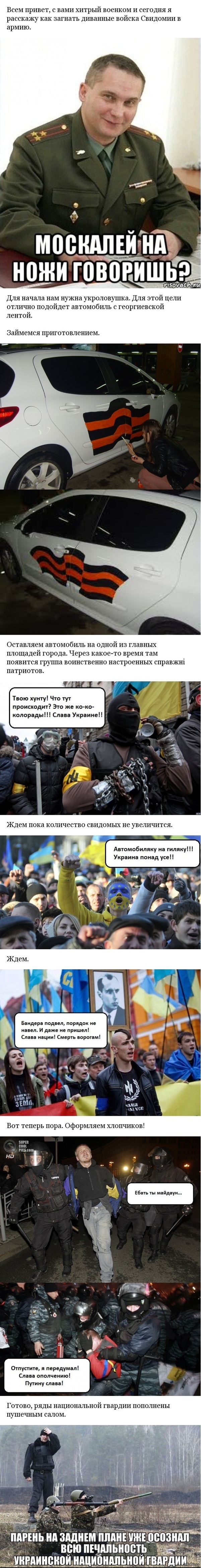         <a href="http://pikabu.ru/story/ideya_dlya_voenkomov_ukrainyi_2516076">http://pikabu.ru/story/_2516076</a>