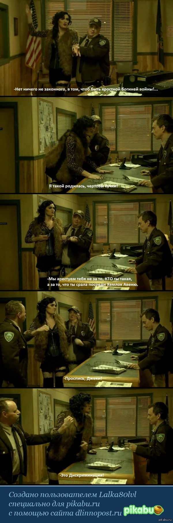 Доставило...