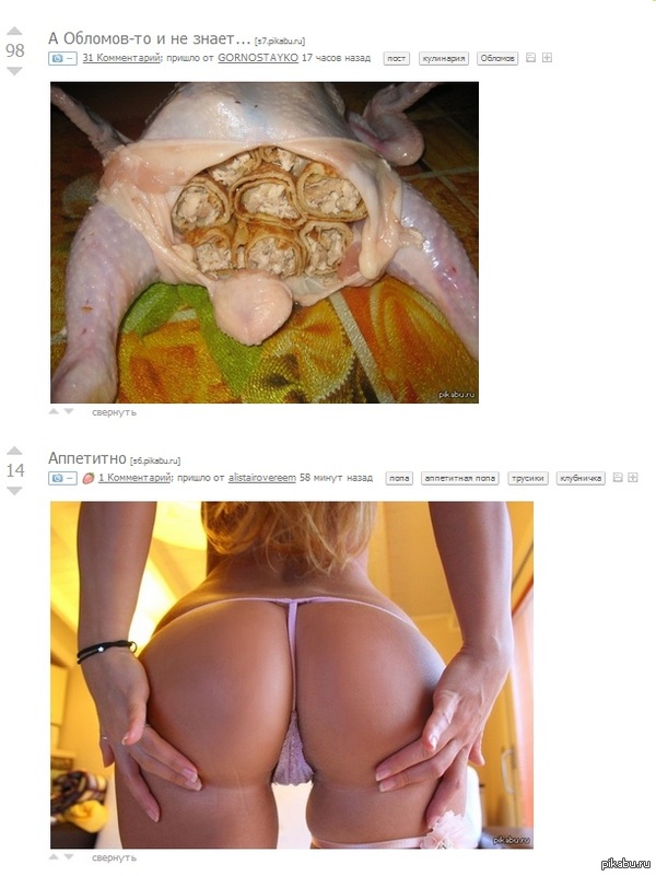 Sometimes peekaboo posts go together just perfect - NSFW, Coincidence, Fast, Screenshot