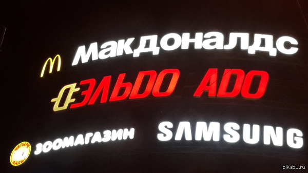 У нас в Рязане грибы с глазами. А еще магазин ацких товаров Эльдо'Адо и самсунг ворвался на рынок зоотоваров =)