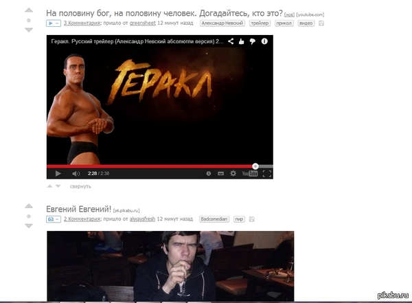 Прокручивал ленту а тут...