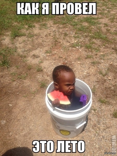 Лето. Краткий пересказ.