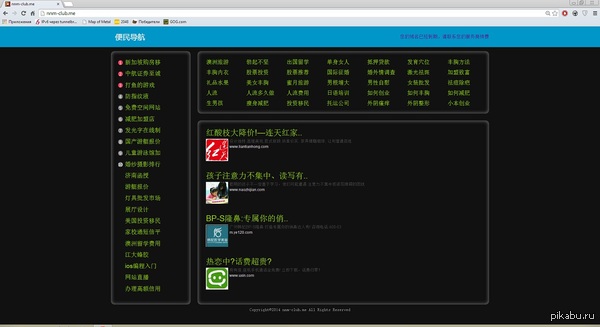 У меня одного вылезает такая фигня вместо nnm-club.me?