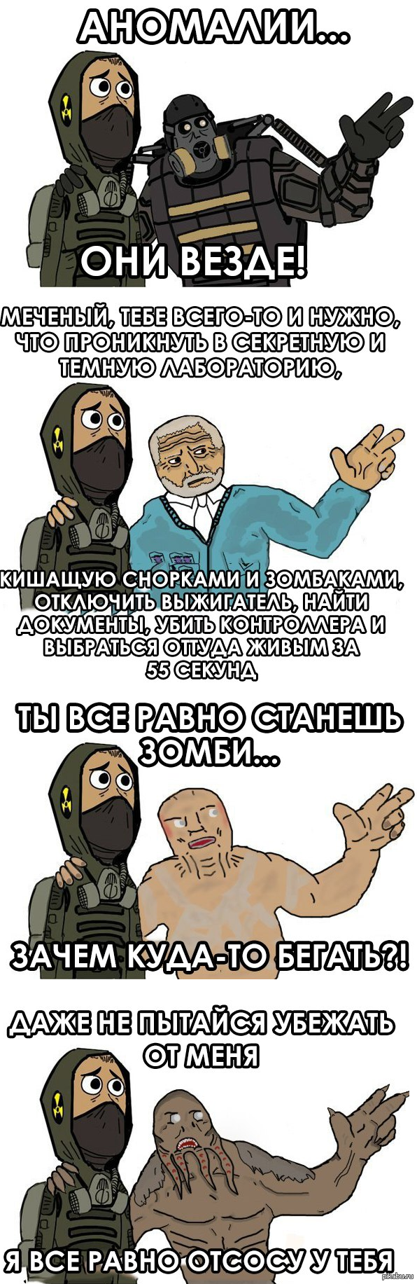 Сталкер мемы