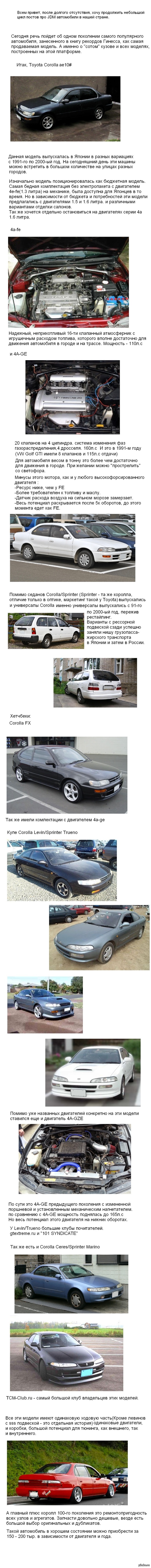 JDM � ������ - Corolla 100