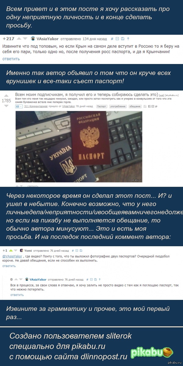 ������, ���-� �� �� �������, ������ �������!