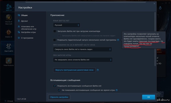    Battle.net        !