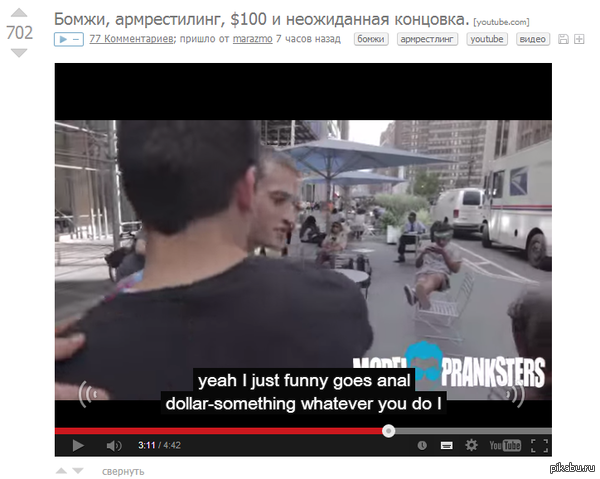  Youtube'  <a href="http://pikabu.ru/story/bomzhi_armrestiling_100_i_neozhidannaya_kontsovka_2521651">http://pikabu.ru/story/_2521651</a>