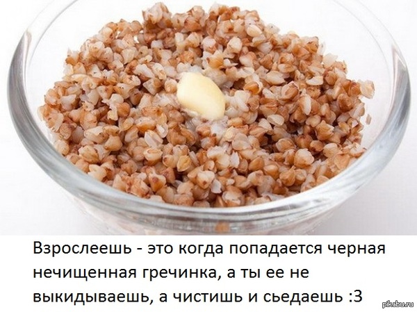 Взрослеешь - это...