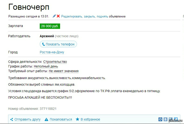 ��������� �� ���� ������? ���������� �����������!