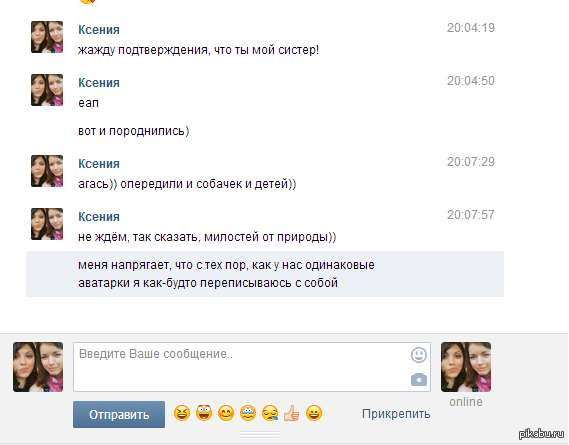 Когда люди нашли друг друга