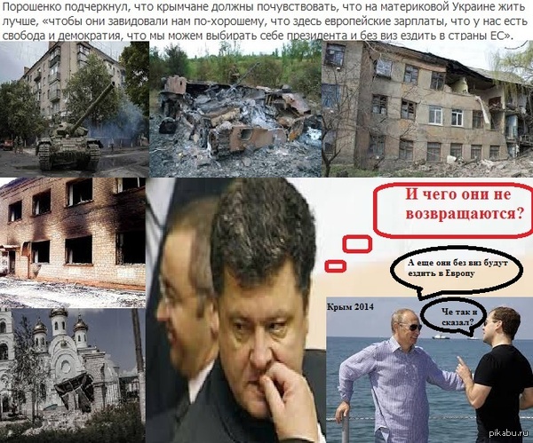 План Порошенко немного провалился