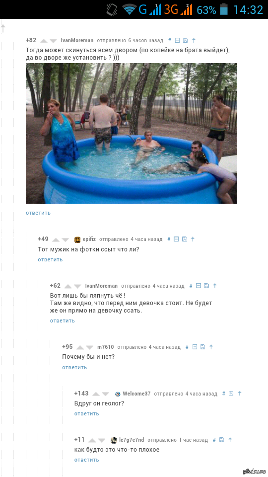 ������� ��� ��� � ����