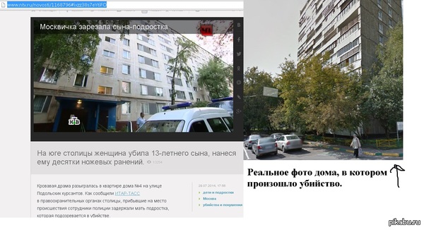 НТВ выложила на своем сайте фото не того дома в котором произошло убийство.