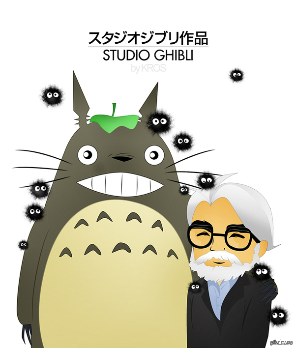 Totoro and Hayao    :