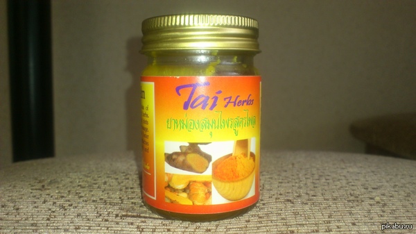 Веселая тайская мазь))