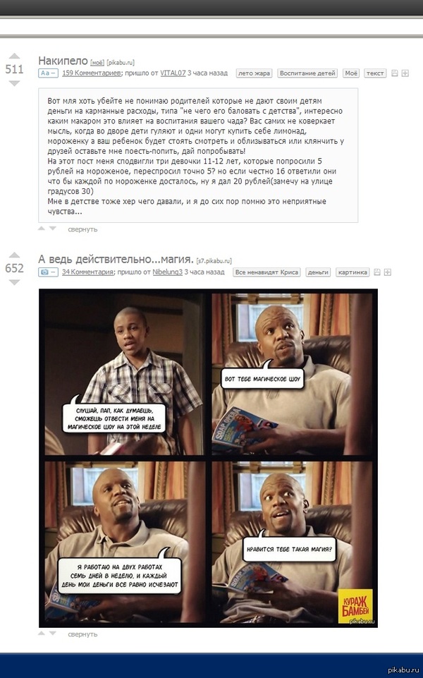 Сын и отец на Пикабу?