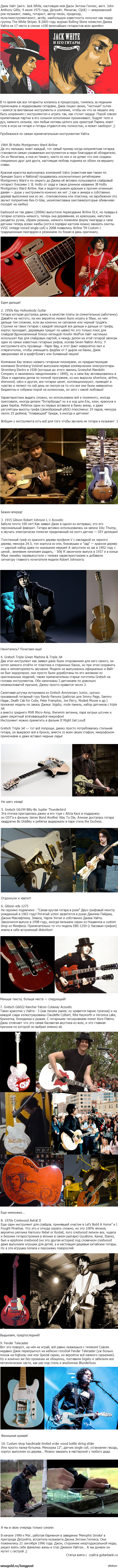 Jack White   .     ,         