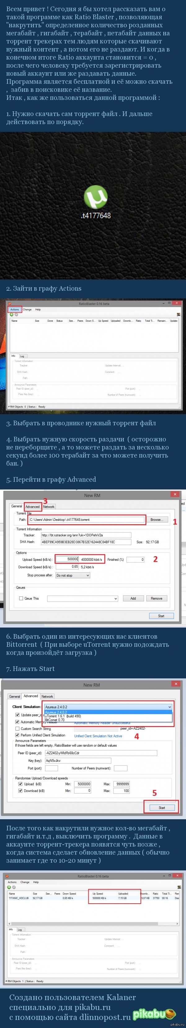 Накрутка рейтинга. Как накрутить рейтинг на авито. Накрутка рейтинга на Юду. Как накрутить рейтинг на торренте программы.