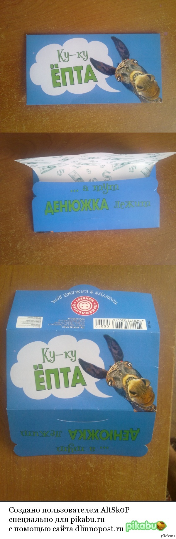 Вот такие открытки продаются в магазине возле моего дома