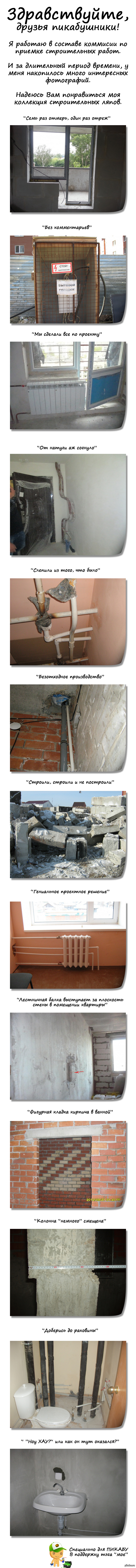 Моя коллекция "ляпов"