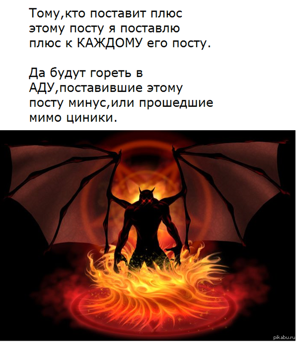 Железная клятва