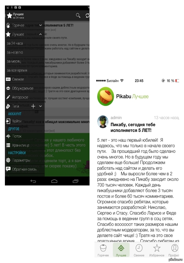 ������ � ���������� �� ios � android'�� ������ ����� ?