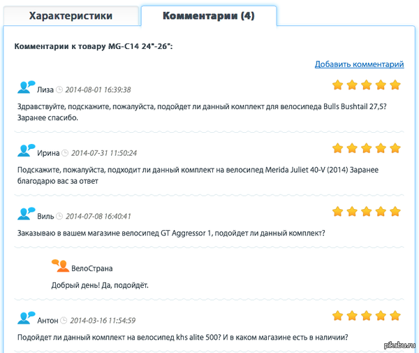 Правильная поддержка в интернет магазине