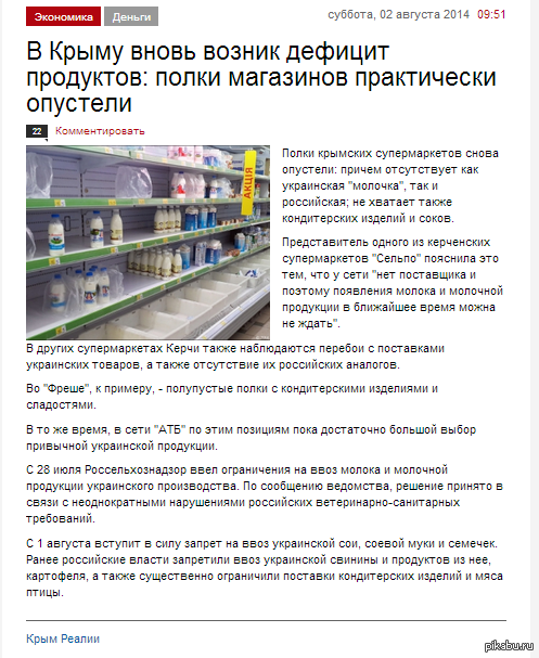 Крым. Истерия УкрСМИ. Разоблачение.