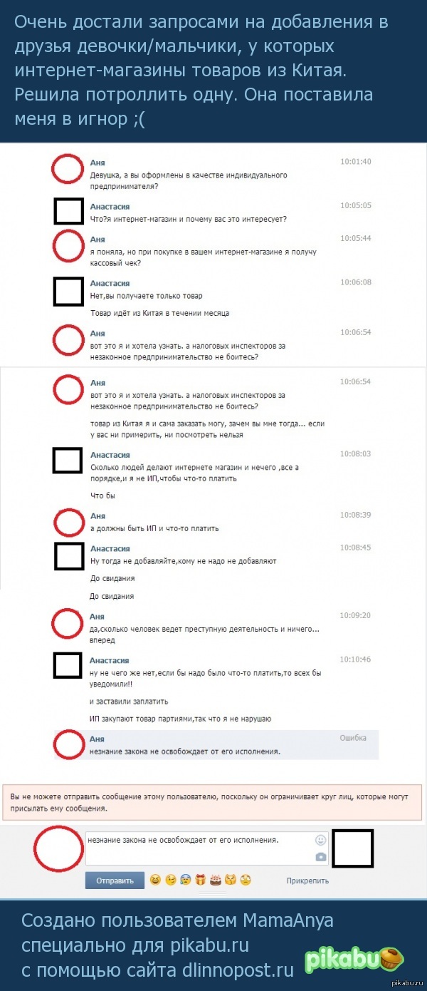 Ух, они меня достали!!! Неужели находятся люди, которые у них что-то заказывают?